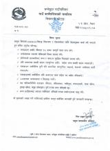 सूचना