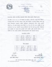 सुचना प्रकाशन अपरेटर र फिल्ड सहायक