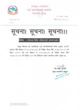 सूचना परिक्षा स्वास्थ्य