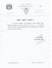 सूचना हरिबोधनी